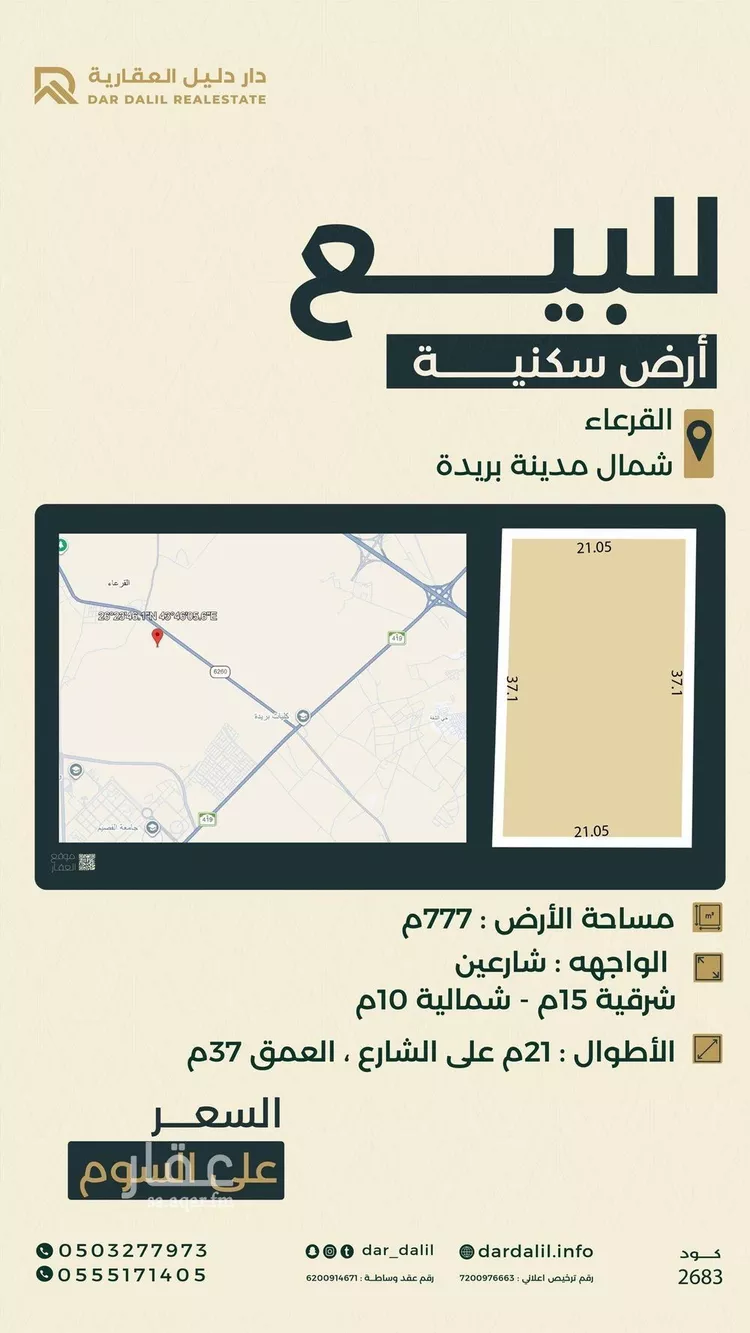 أرض للبيع في شارع غير مسمى, حي القرعاء, مدينة القرعاء, منطقة القصيم