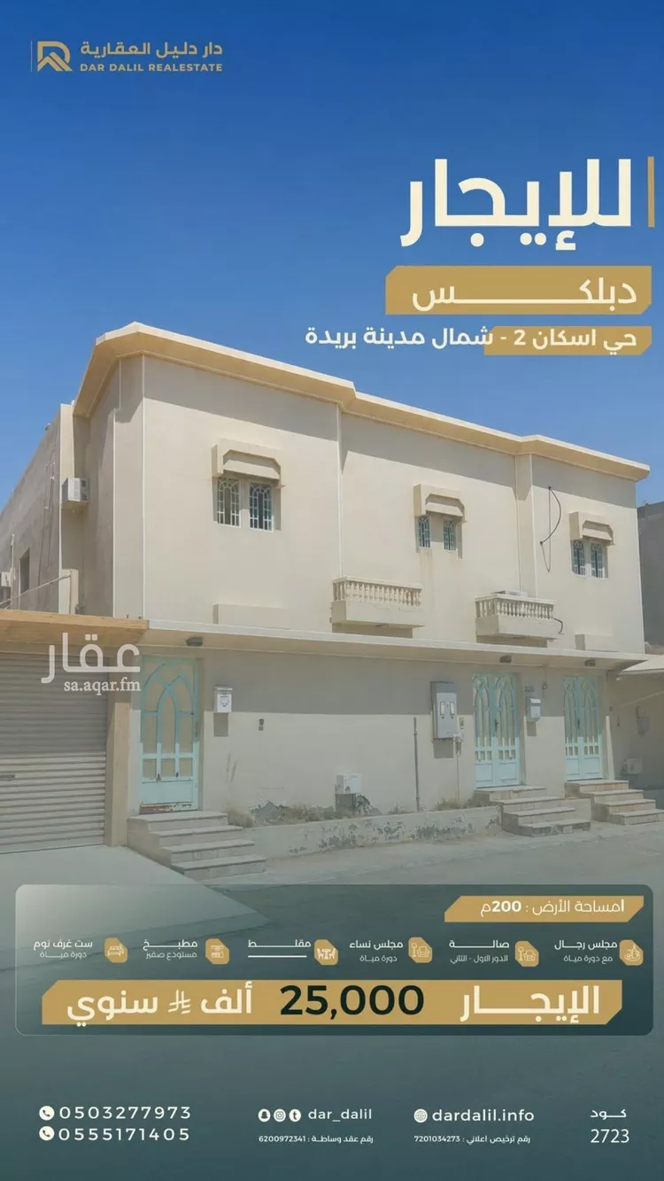 فيلا للإيجار في شارع يحيي التاج, حي الإسكان, مدينة بريدة, منطقة القصيم