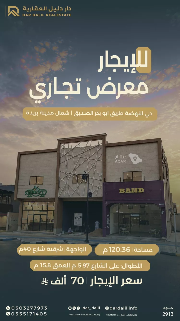 محل للإيجار في شارع أبو بكر الصديق, حي النهضة, مدينة بريدة, منطقة القصيم