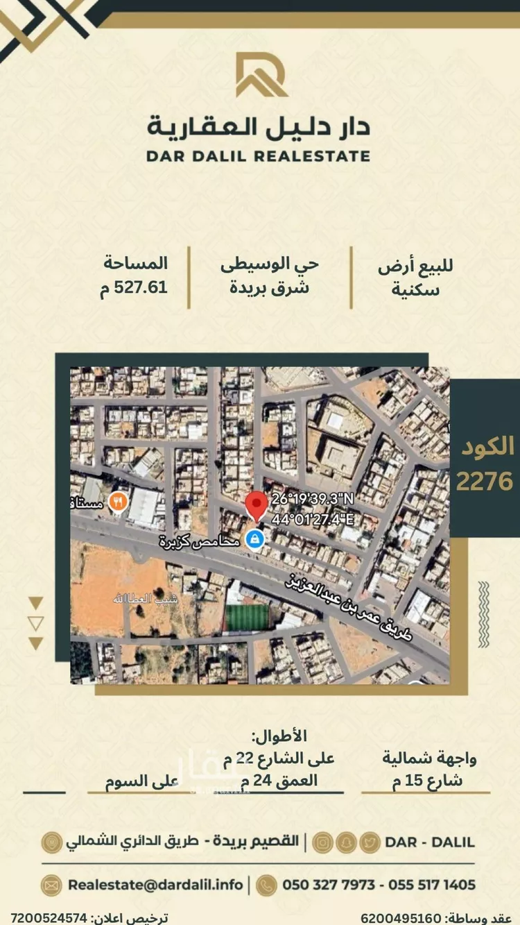 أرض للبيع في شارع ابن الجمًال, حي الوسيطاء, مدينة بريده, منطقة القصيم