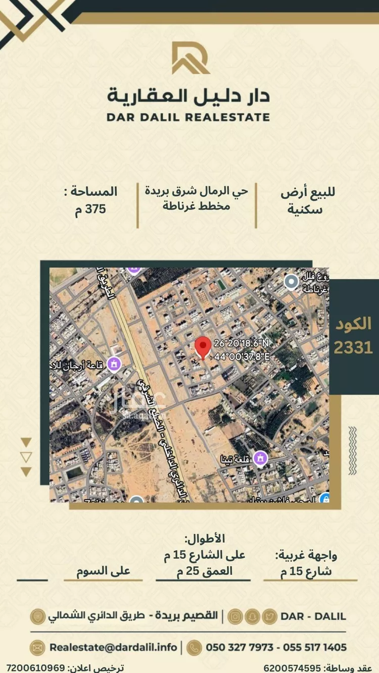 أرض للبيع في شارع 0000, حي الرمال, مدينة بريده, منطقة القصيم