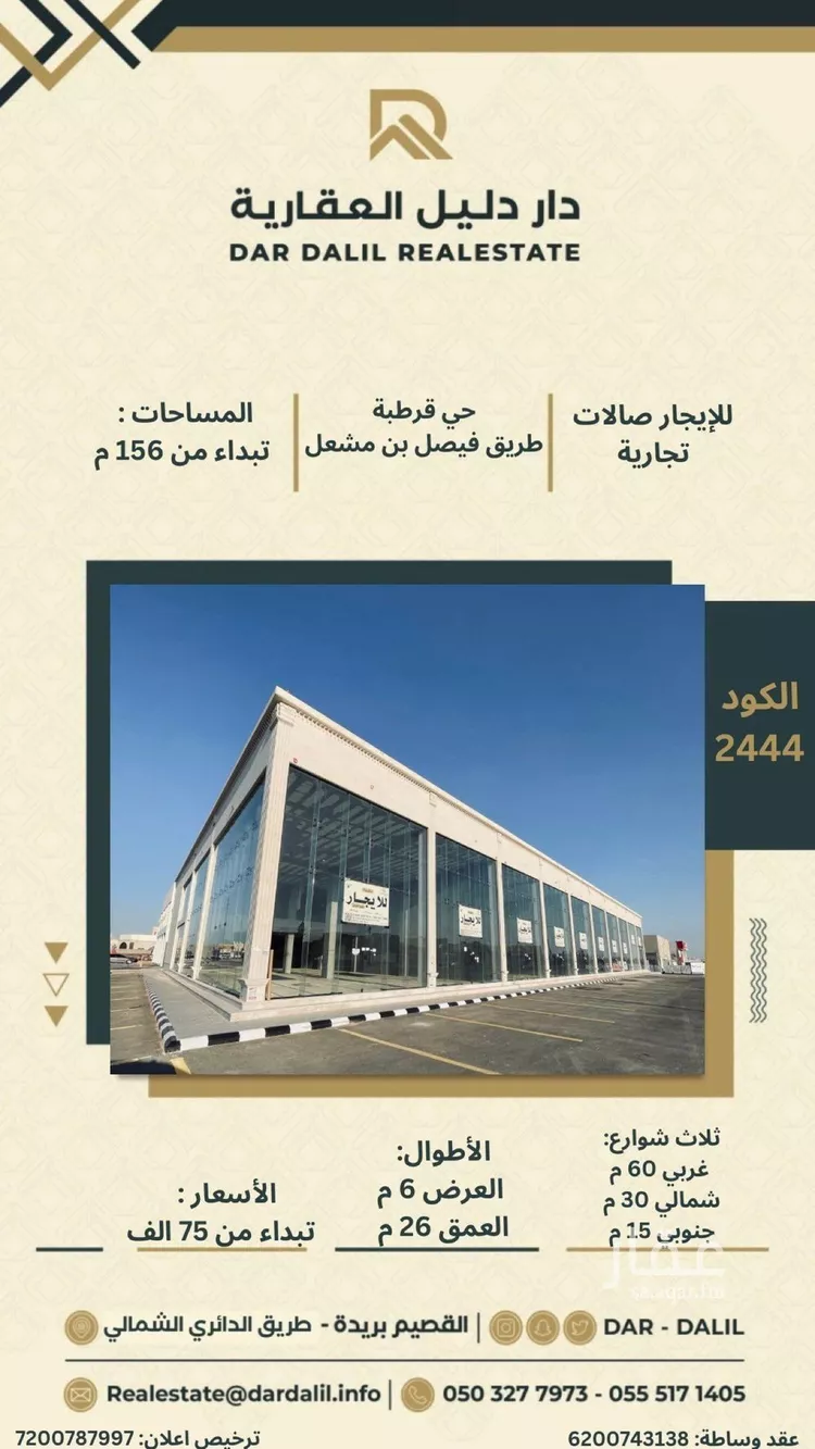 محل للإيجار في شارع 0000, حي قرطبة, مدينة بريدة, منطقة القصيم