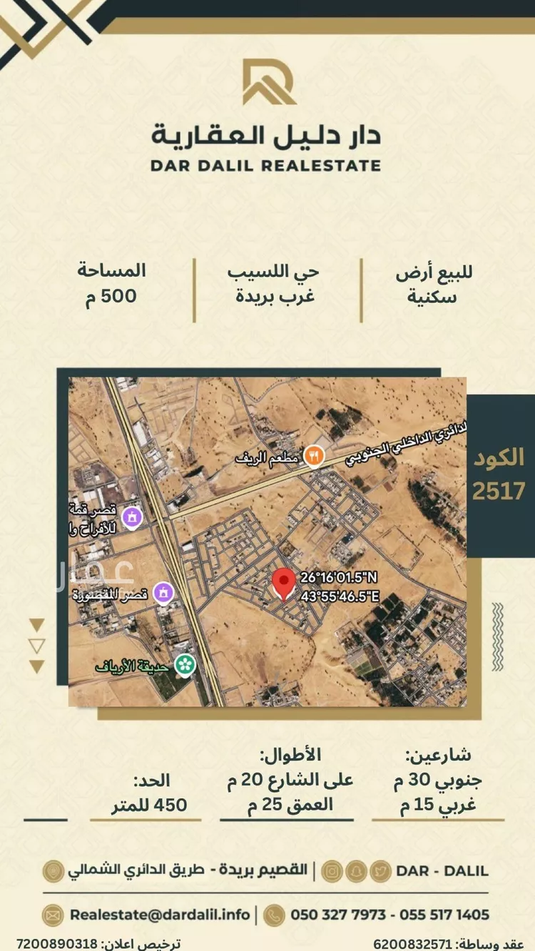 أرض للبيع في شارع 0000, حي اللسيب, مدينة بريدة, منطقة القصيم