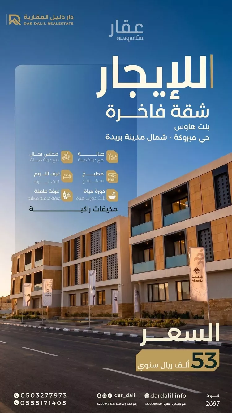 شقة للإيجار في شارع خالد بن عبدالعزيز, حي مبروكة, مدينة بريدة, منطقة القصيم