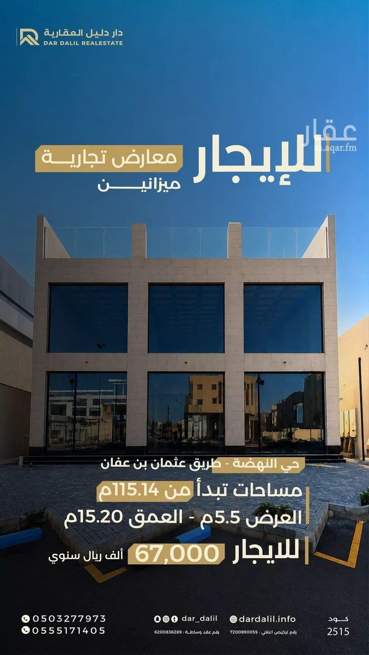 محل للإيجار في شارع ابن عقيل, حي النهضة, مدينة بريدة, منطقة القصيم