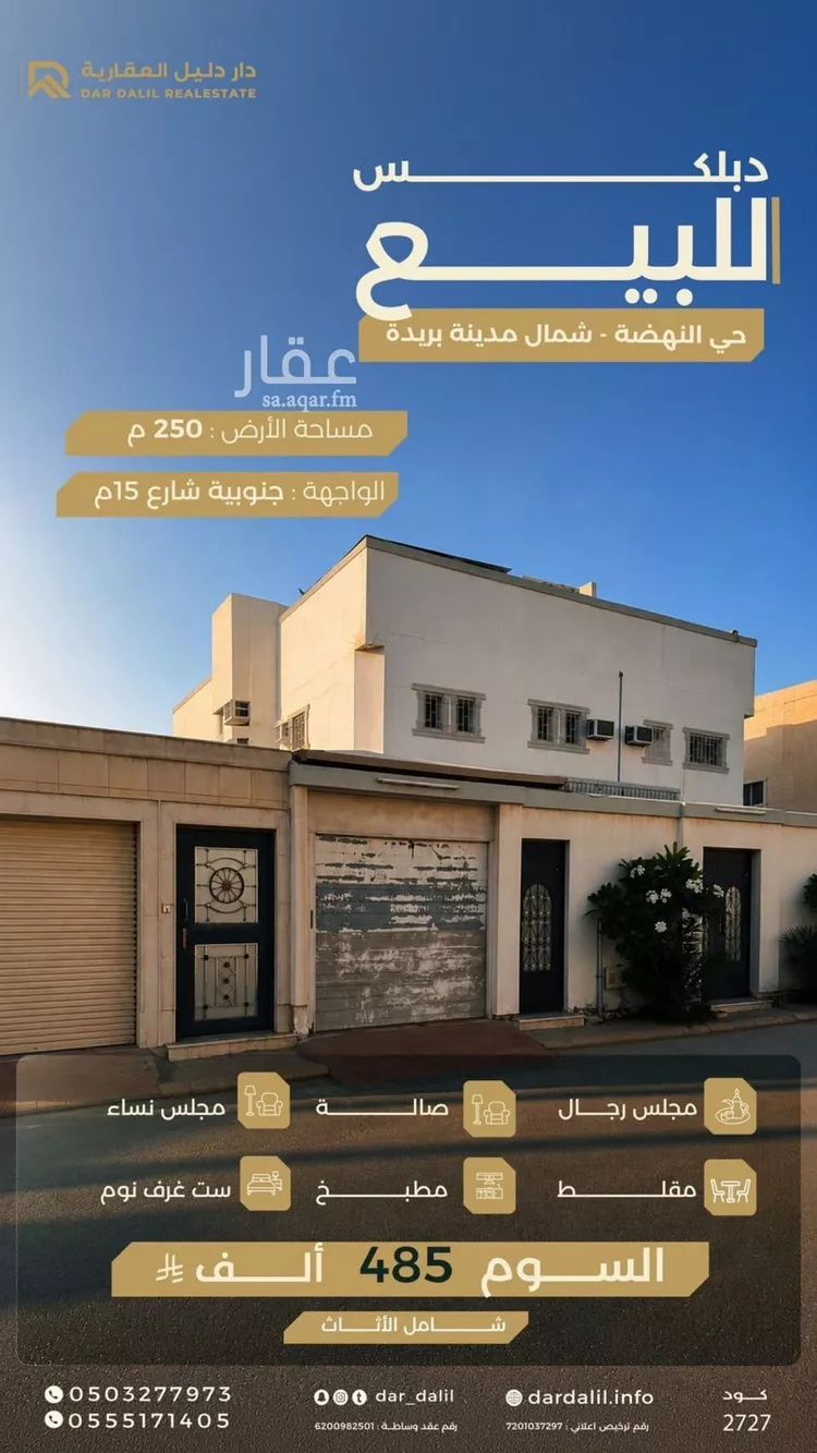 فيلا للبيع في شارع صالح بن موسى, حي النهضة, مدينة بريدة, منطقة القصيم