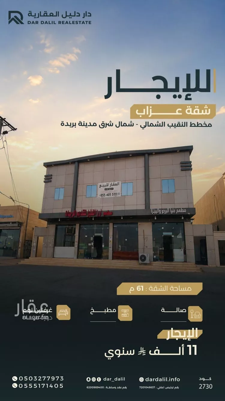 شقة للإيجار في شارع النقيب 137, حي النقيب الشمالي, مدينة بريدة, منطقة القصيم