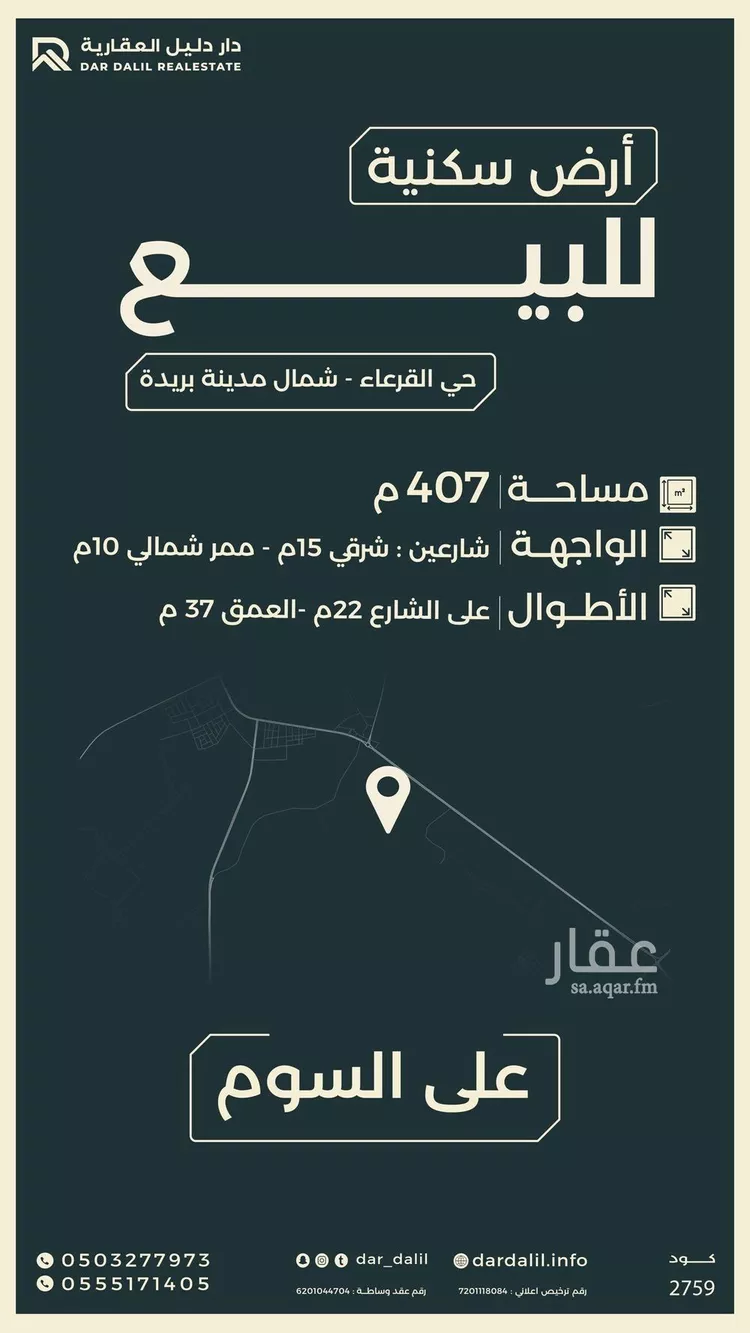 أرض للبيع في شارع 0000, حي القرعاء, مدينة القرعاء, منطقة القصيم
