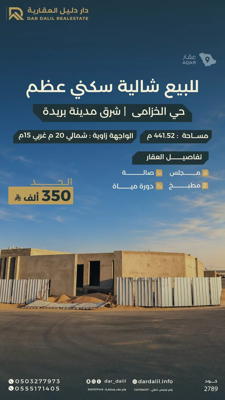 استراحة للبيع في شارع 0000, حي الخزامى, مدينة بريدة, منطقة القصيم