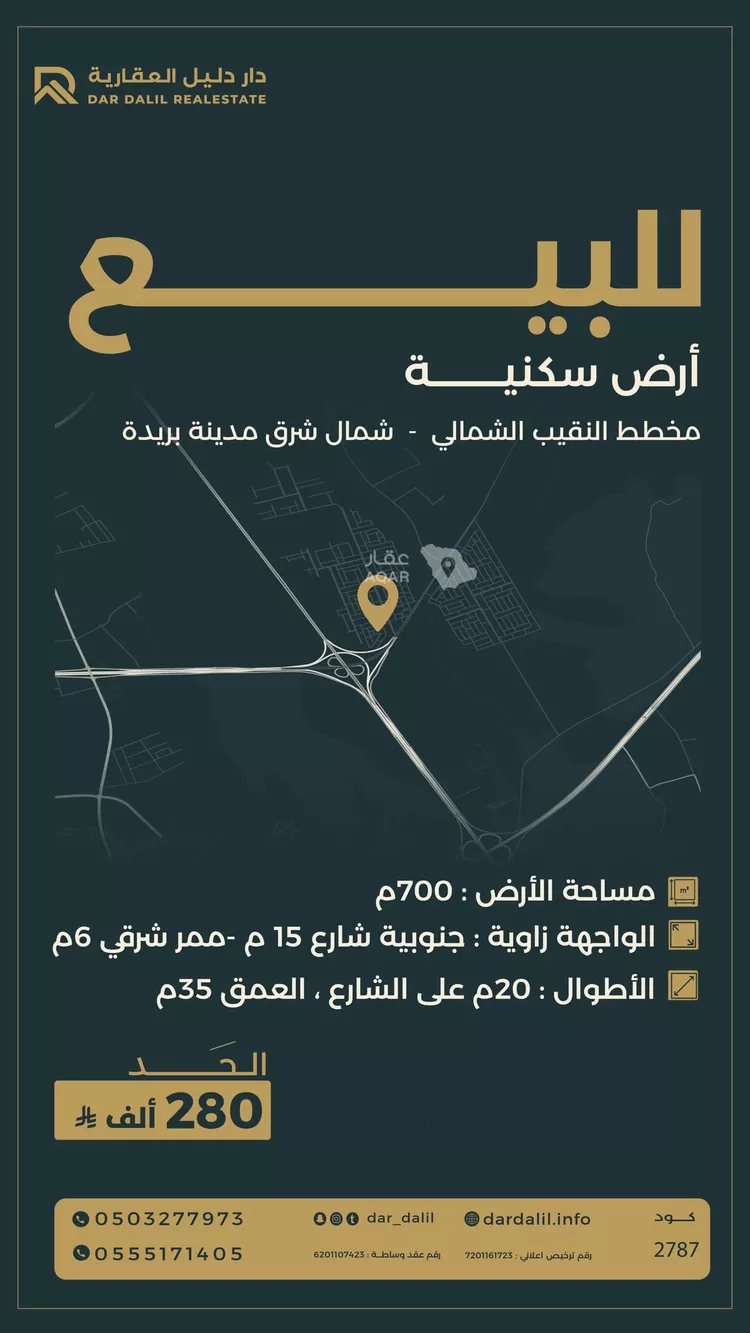 Land for Sale in Buraydah Al Jamiyin