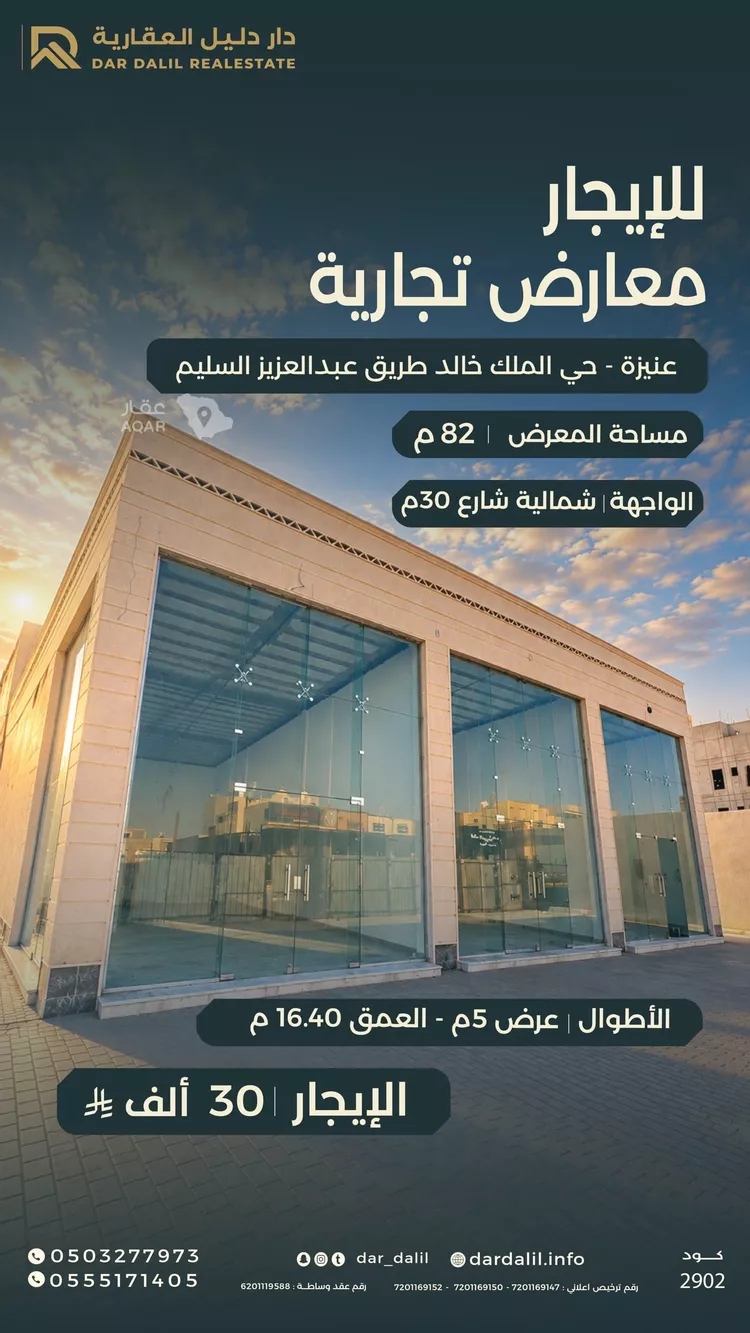 محل للإيجار في شارع عبد العزيز عبدالله السليم, حي الملك خالد, مدينة عنيزة, منطقة القصيم
