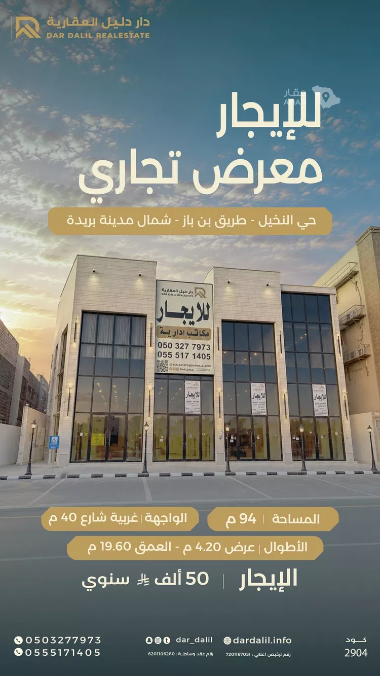 محل للبيع في شارع طريق الشيخ عبدالعزيز بن باز, حي النخيل, مدينة بريدة, منطقة القصيم