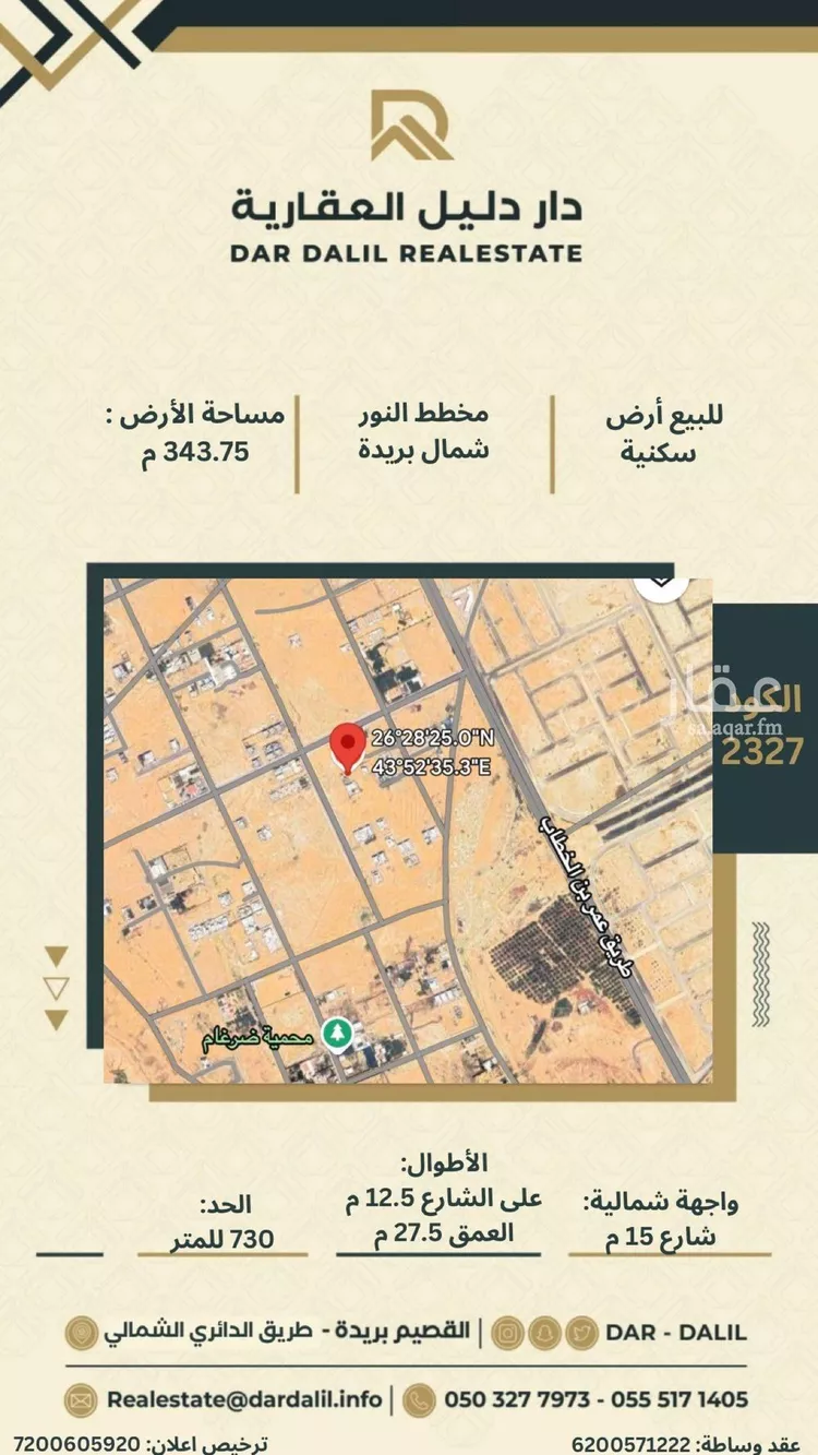 أرض للبيع في شارع 0000, حي النرجس, مدينة بريده, منطقة القصيم