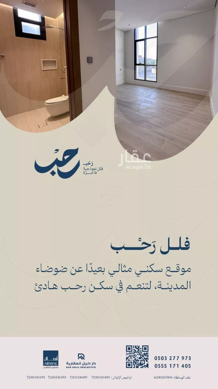 فيلا للبيع في شارع 0000, حي الرحاب, مدينة بريدة, منطقة القصيم صورة 2