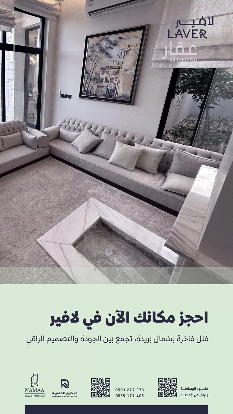 فيلا للبيع في شارع الشقه العليا 1091, حي التوفيق, مدينة بريدة, منطقة القصيم صورة 4