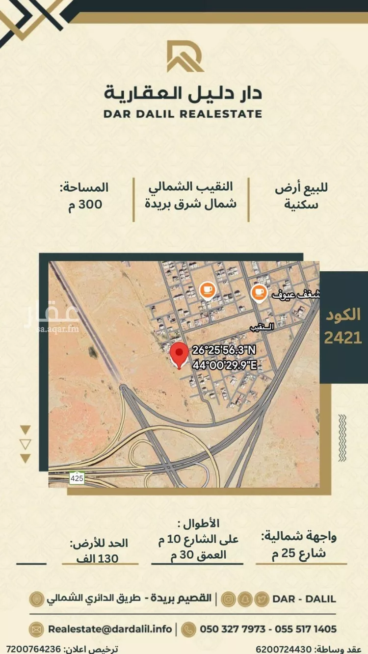 أرض للبيع في شارع 0000, حي النقيب الشمالي, مدينة بريدة, منطقة القصيم