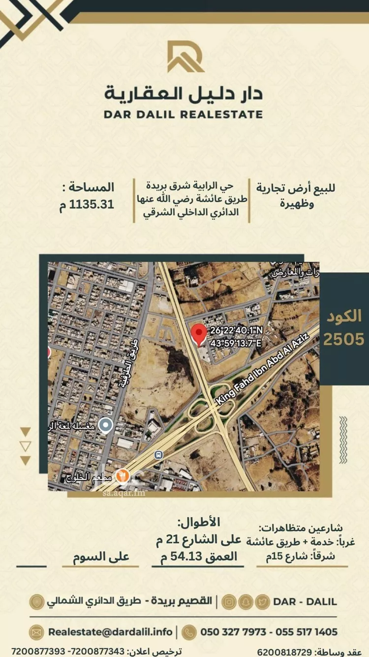 أرض للبيع في شارع 0000, حي الرابية, مدينة بريدة, منطقة القصيم