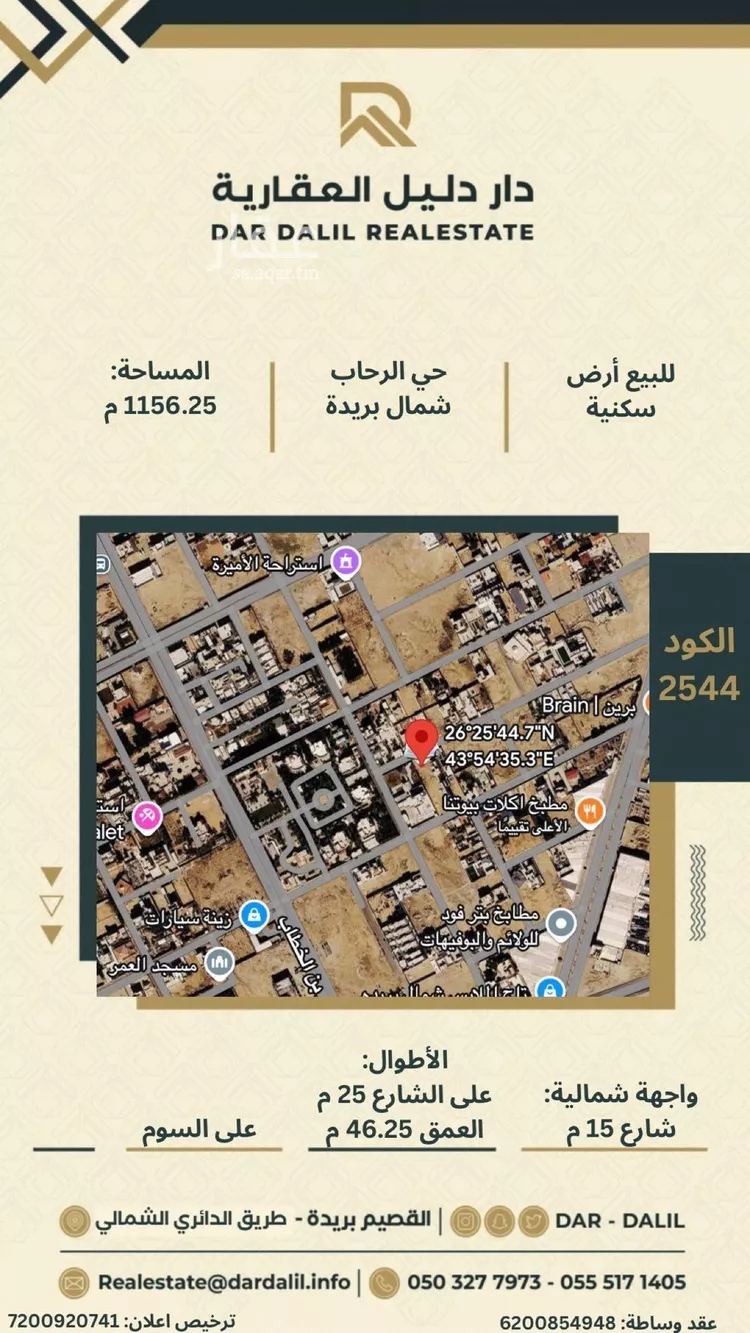 Land for Sale in Buraydah Ar Rihab