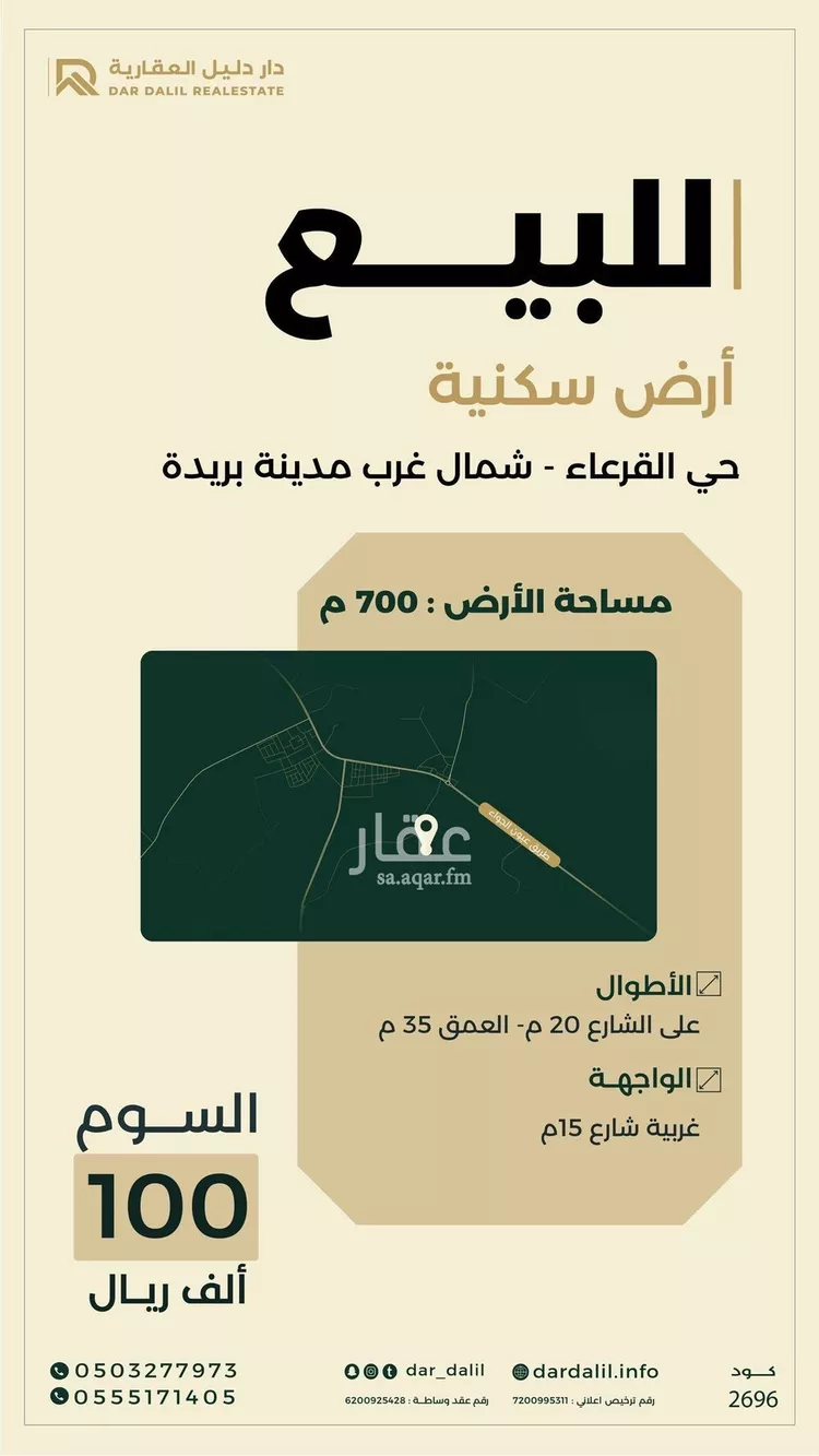 أرض للبيع في شارع 0000, حي القرعاء, مدينة القرعاء, منطقة القصيم