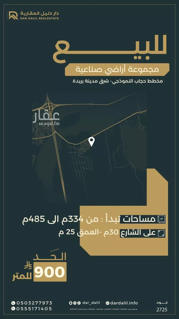 أرض للبيع في شارع 0000, حي الباطن, مدينة بريدة, منطقة القصيم