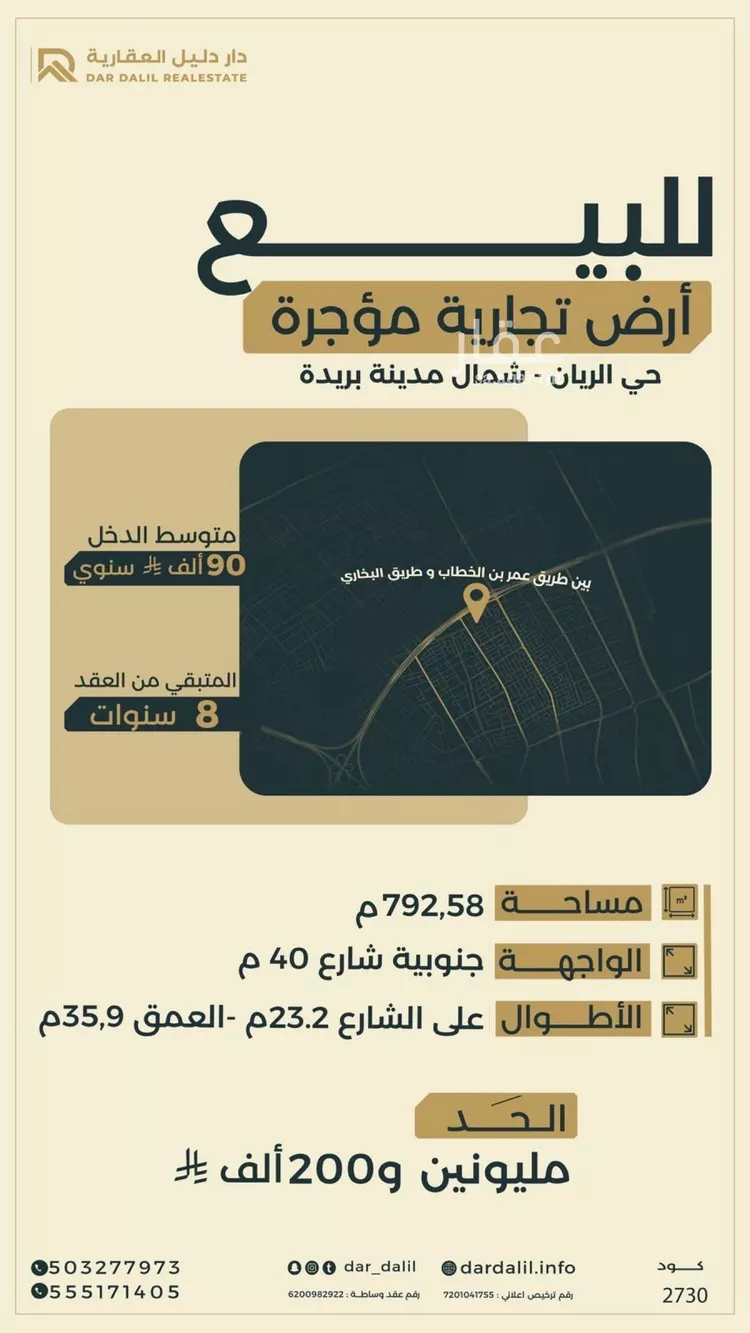 Shop for Sale in Buraydah Al Rwaf Subdivision