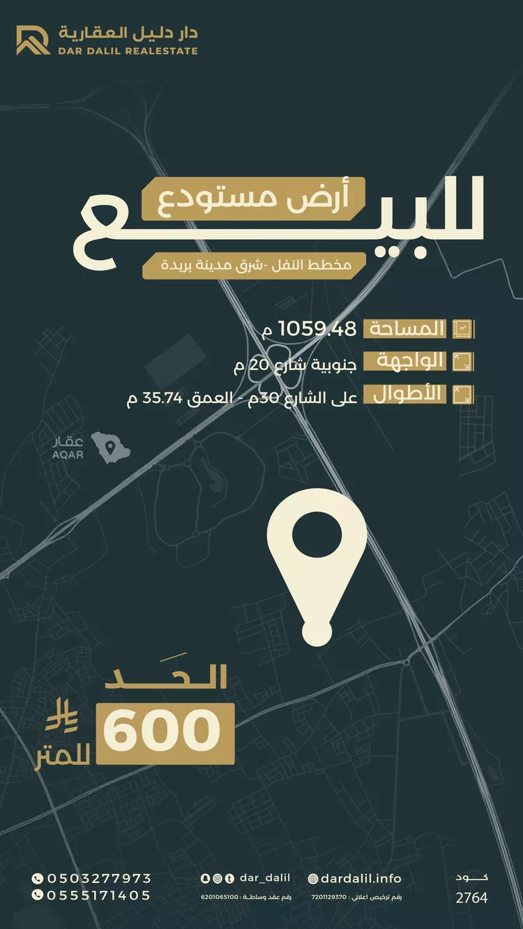 أرض للبيع في شارع 0000, حي ضارج, مدينة بريدة, منطقة القصيم