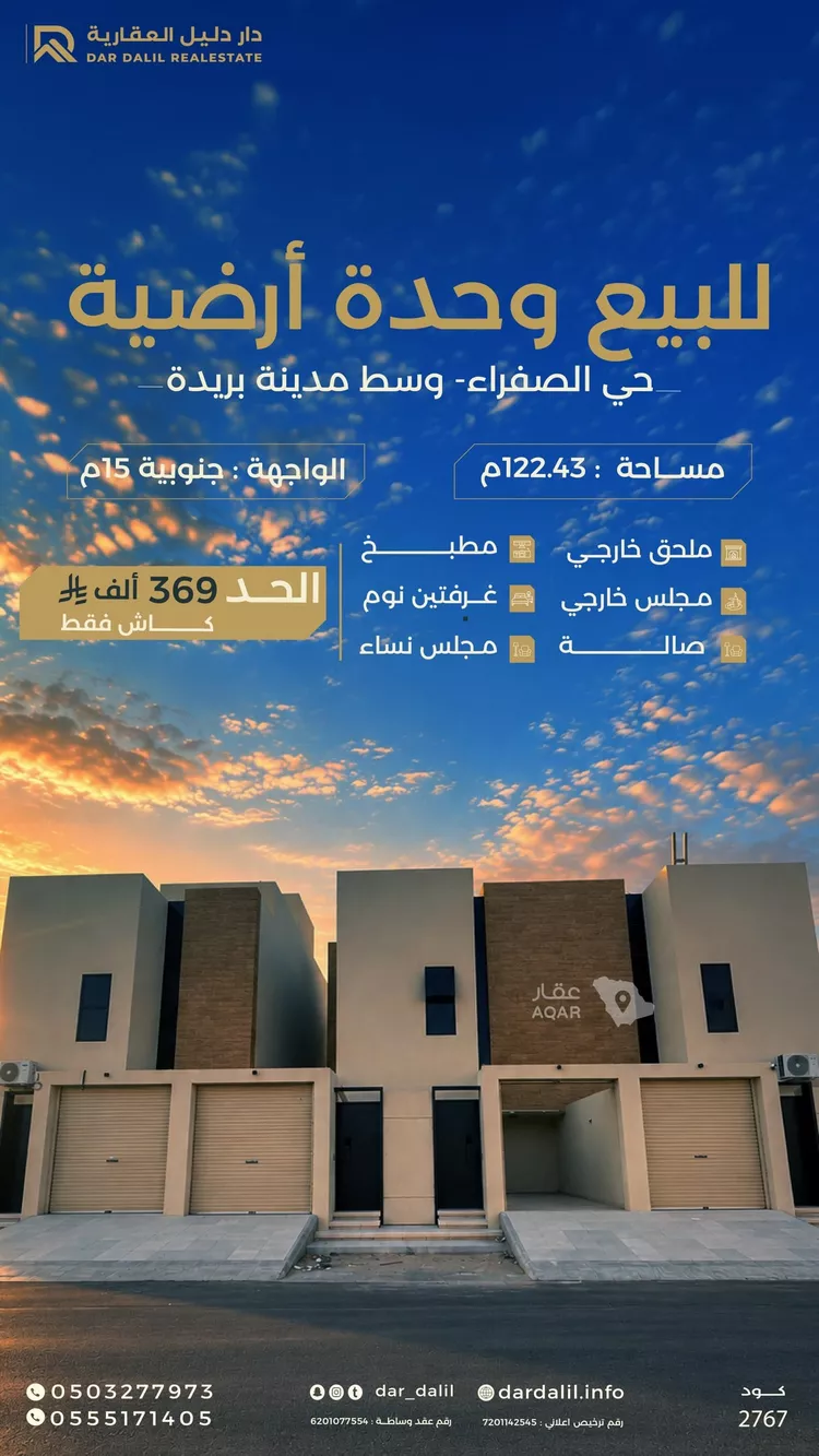 دور للبيع في شارع النسيج, حي الأمن, مدينة بريدة, منطقة القصيم