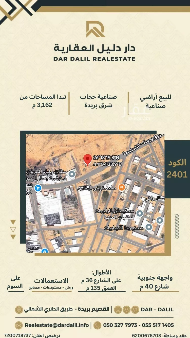 أرض للبيع في حي الباطن, مدينة بريده, منطقة القصيم