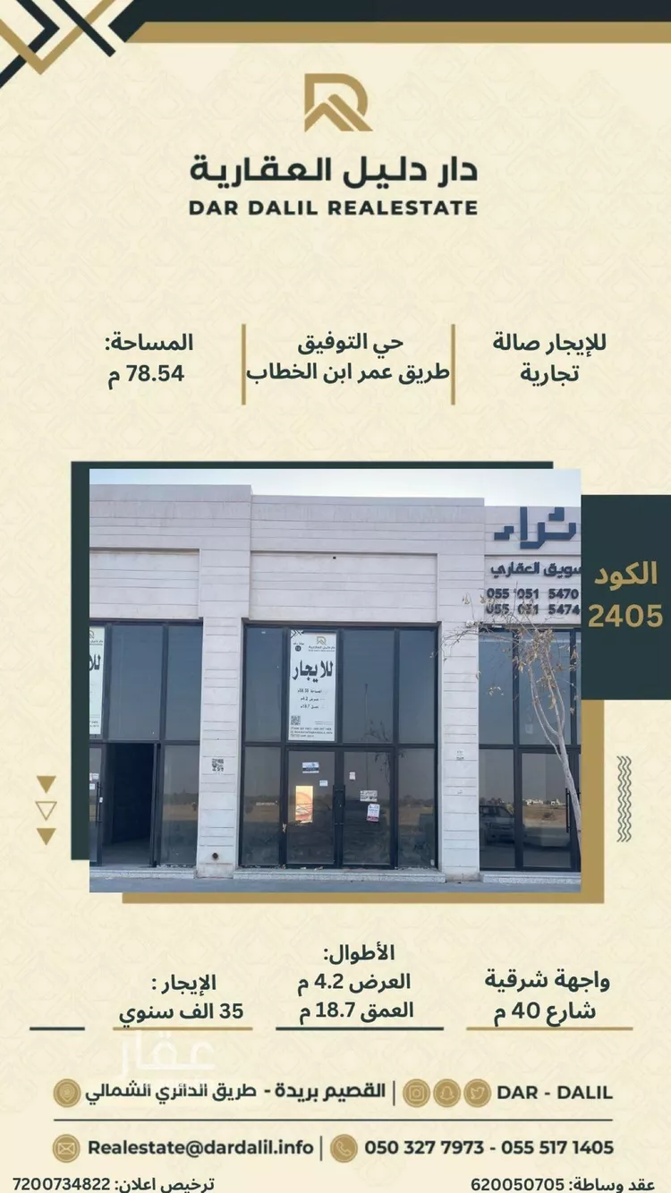 محل للإيجار في شارع عمر بن الخطاب, حي النور, مدينة بريده, منطقة القصيم