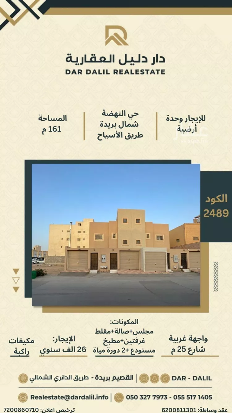 دور للإيجار في شارع 0000, حي النهضة, مدينة بريدة, منطقة القصيم