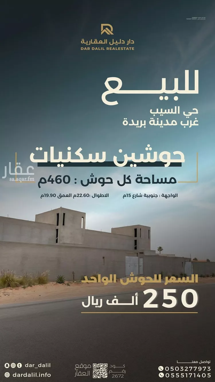دور للبيع في شارع اللسيب 1, حي اللسيب, مدينة بريدة, منطقة القصيم