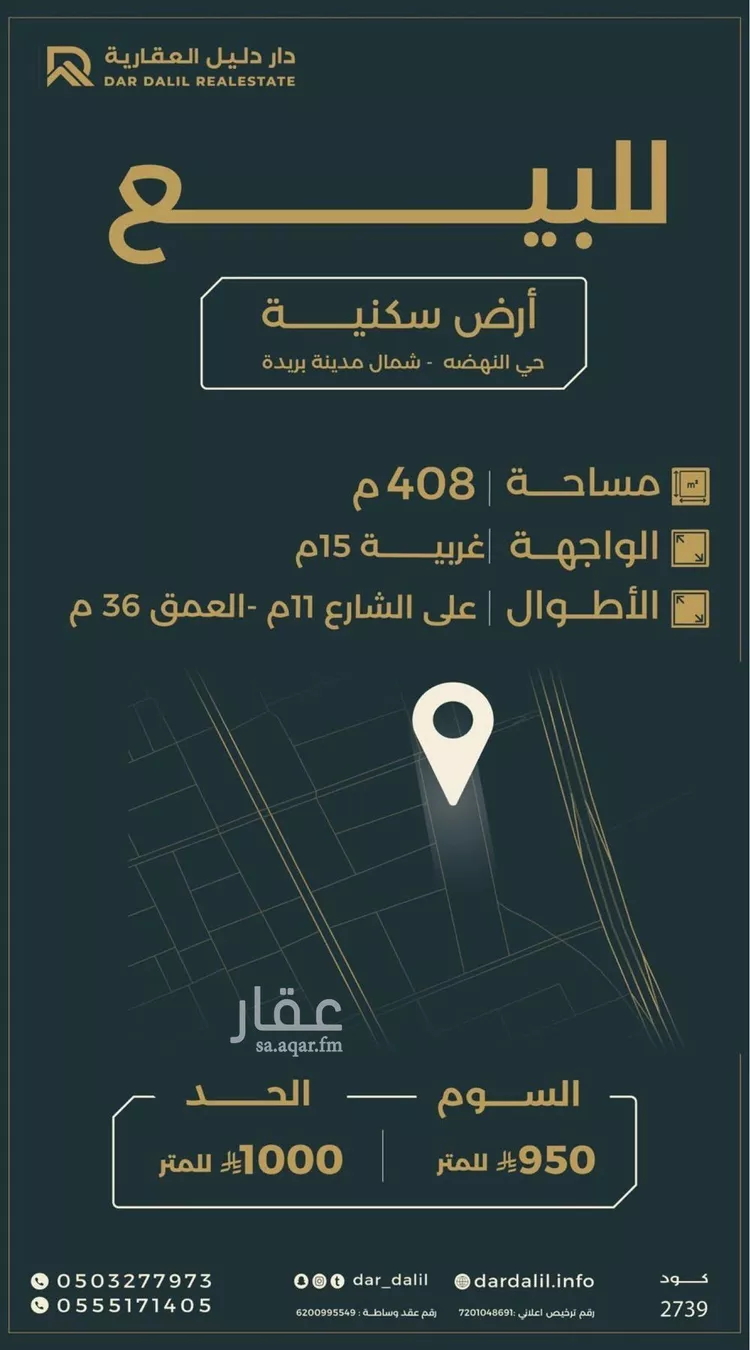 أرض للبيع في شارع ابن جمعة, حي النهضة, مدينة بريدة, منطقة القصيم