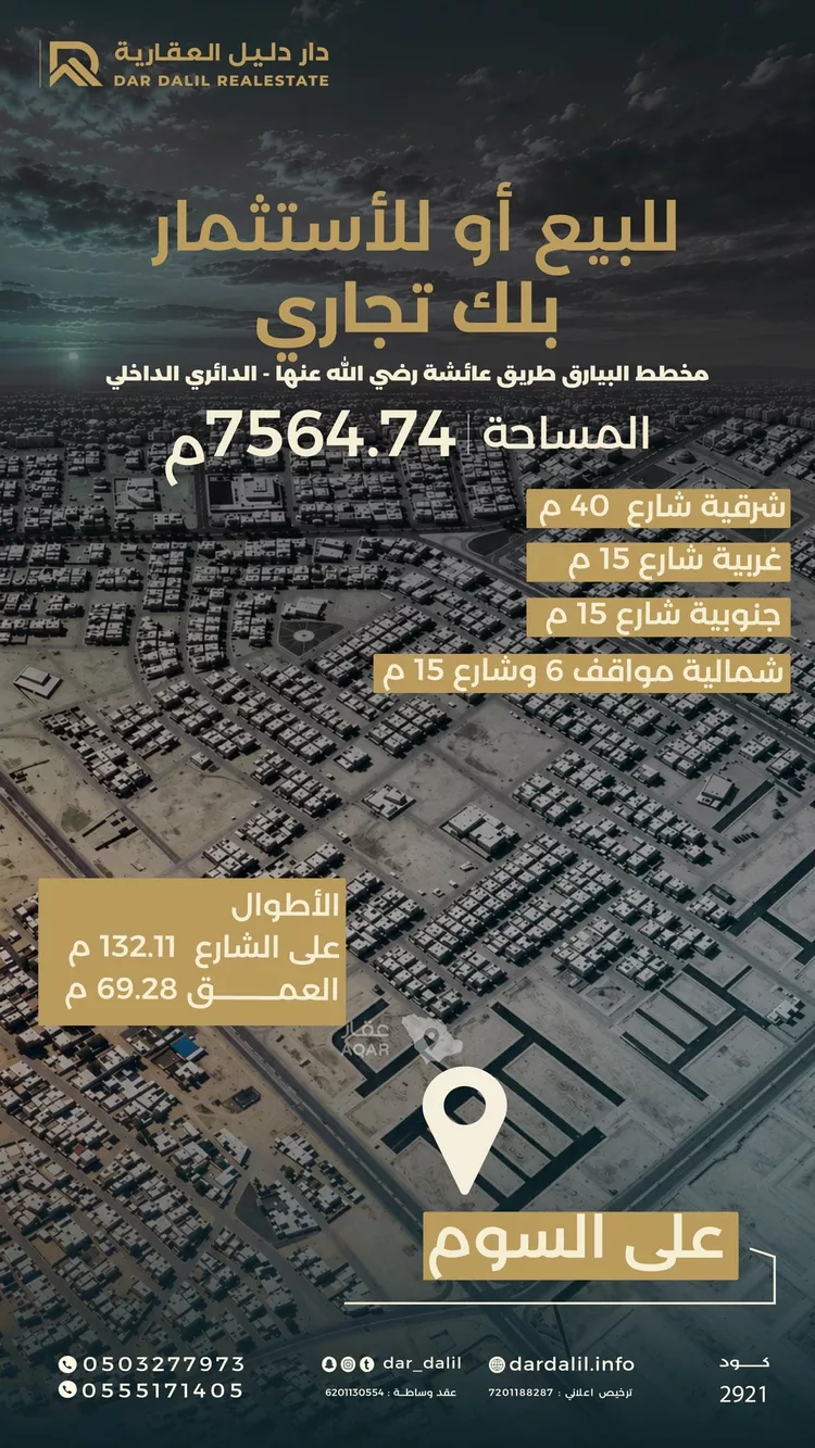 أرض للبيع في حي الأخضر, مدينة بريدة, منطقة القصيم