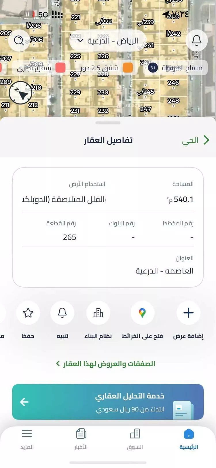 أرض للبيع في شارع دمشق, حي العاصمة, مدينة الدرعية, منطقة الرياض