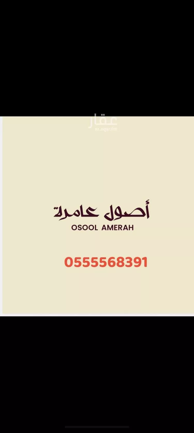 عمارة للإيجار في شارع زنجبار, حي الشرفية, مدينة الرياض, منطقة الرياض صورة 5