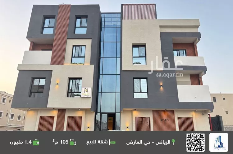 شقة للبيع في شارع محمد الحليبي, حي العارض, مدينة الرياض, منطقة الرياض