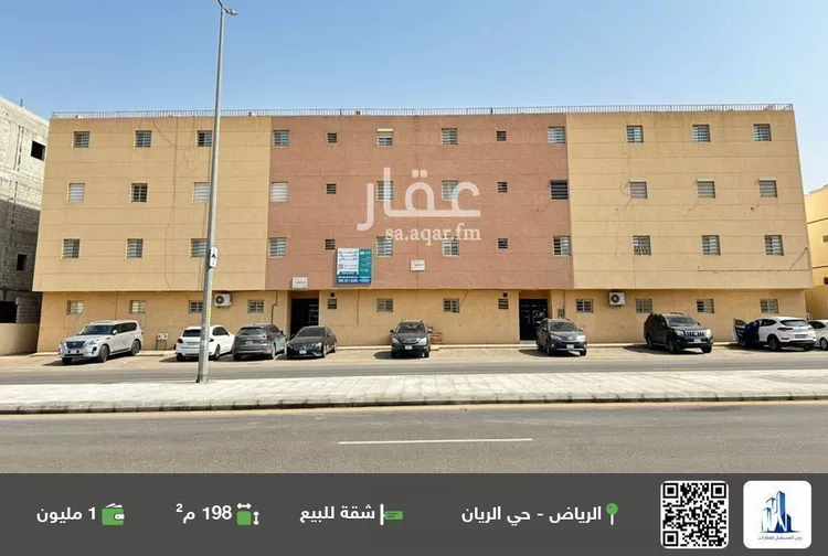 شقة للبيع في شارع بريدة, حي الريان, مدينة الرياض, منطقة الرياض