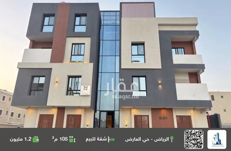 شقة للبيع في شارع محمد الحليبي, حي العارض, مدينة الرياض, منطقة الرياض