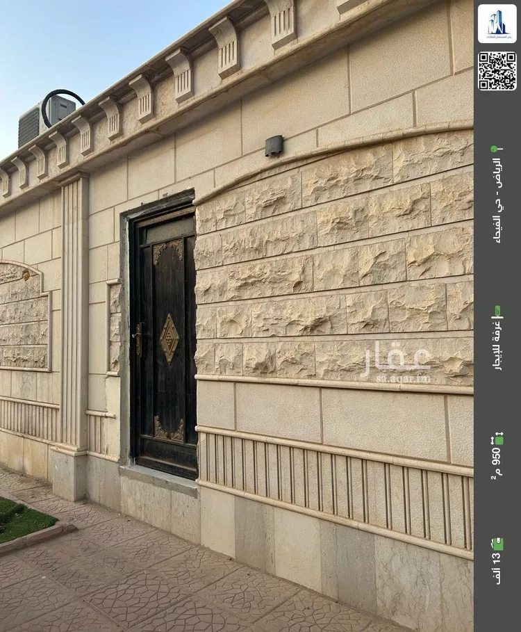 Room for Rent in Riyadh Al Fayha