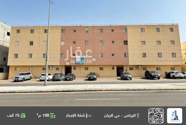 شقة للإيجار في شارع بريدة, حي الريان, مدينة الرياض, منطقة الرياض