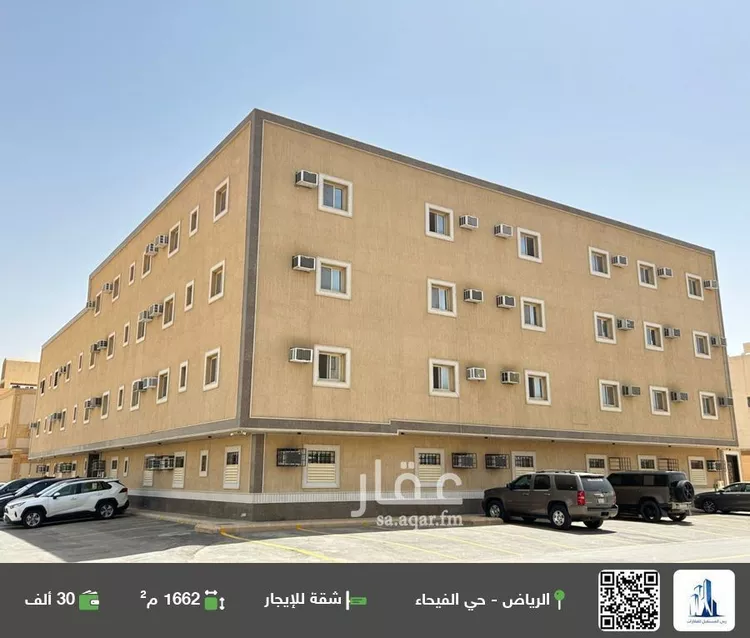 شقة للإيجار في شارع الاقتصاد, حي الفيحاء, مدينة الرياض, منطقة الرياض