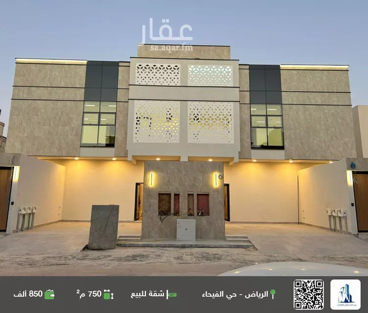 شقة للبيع في شارع آمنة بنت سعيد بن العاص, حي الفيحاء, مدينة الرياض, منطقة الرياض