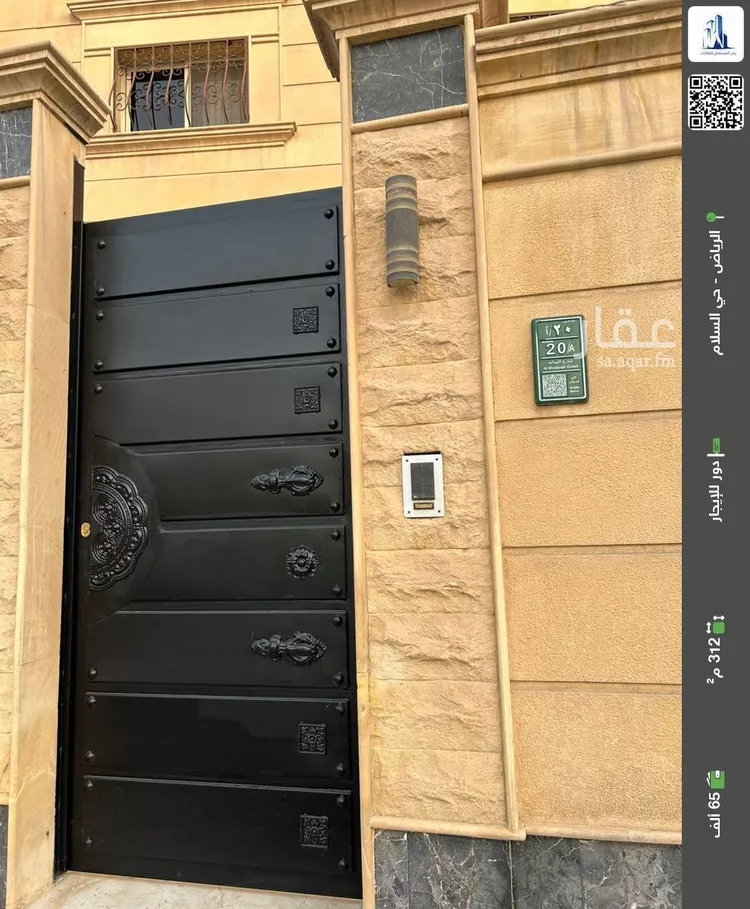 دور للإيجار في شارع المدانه, حي السلام, مدينة الرياض, منطقة الرياض 1 صورة