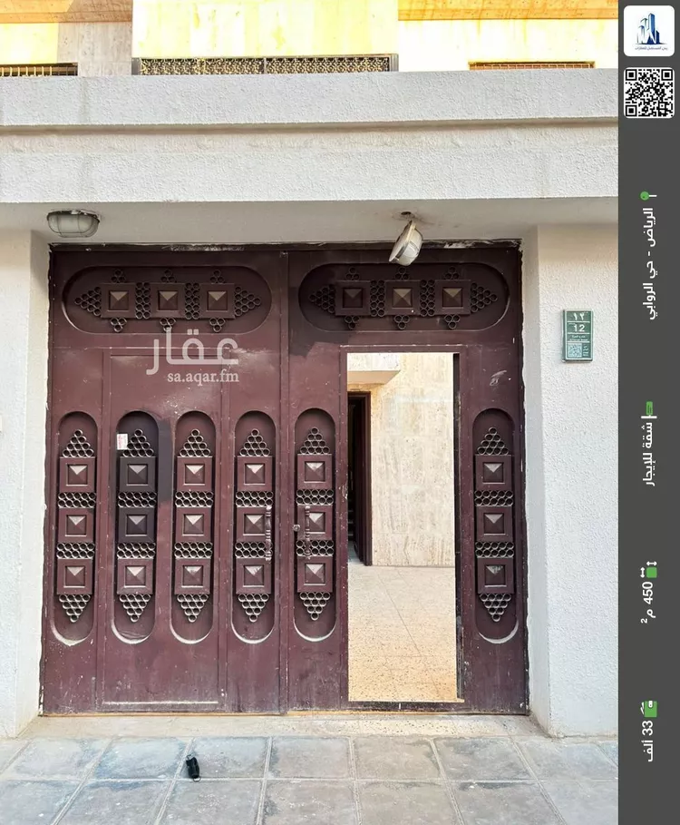 Apartment for Rent in Riyadh Ar Rawabi