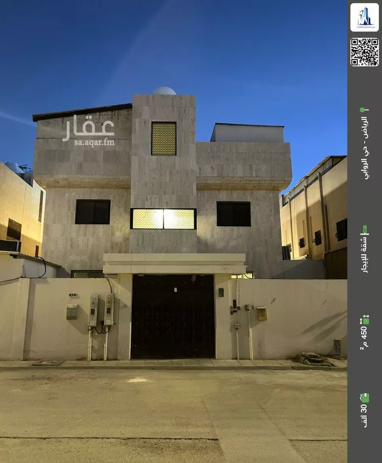 شقة للإيجار في شارع الحرة, حي الروابي, مدينة الرياض, منطقة الرياض