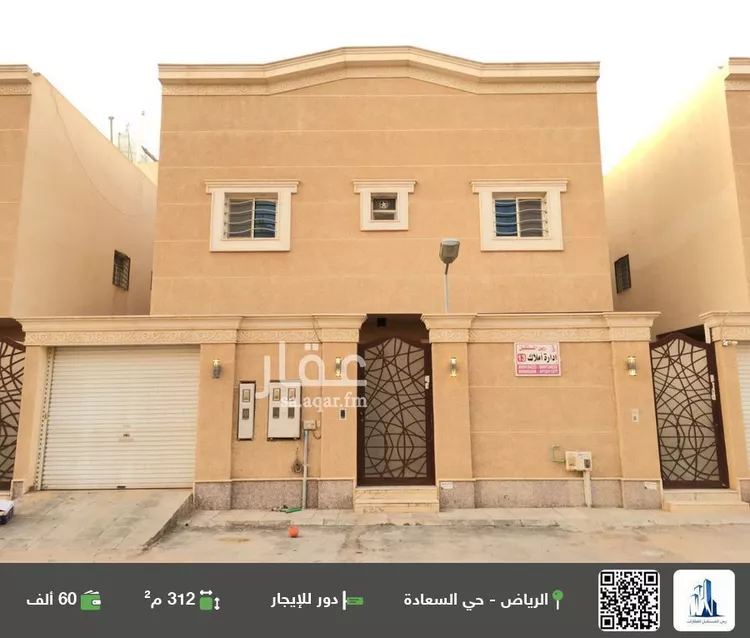 Floor for Rent in Riyadh As Saadah