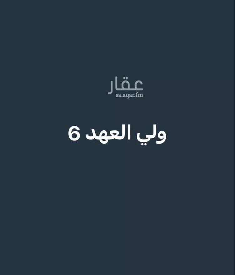 عمارة للبيع في شارع الحجاج بن عبد يغوث الزبيدي, حي القشاشية الجديد, مدينة مكه المكرمه, منطقة مكة المكرمة صورة 3
