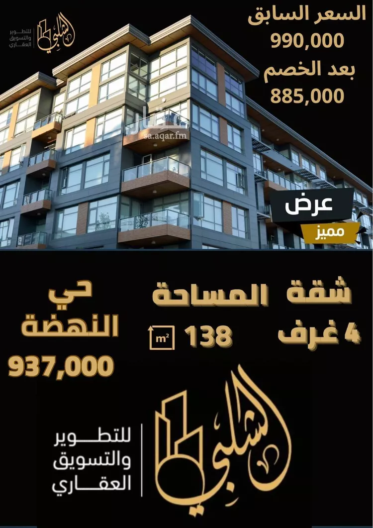 شقة للبيع في شارع رائد العدل, حي النهضة, مدينة جدة, منطقة مكة المكرمة
