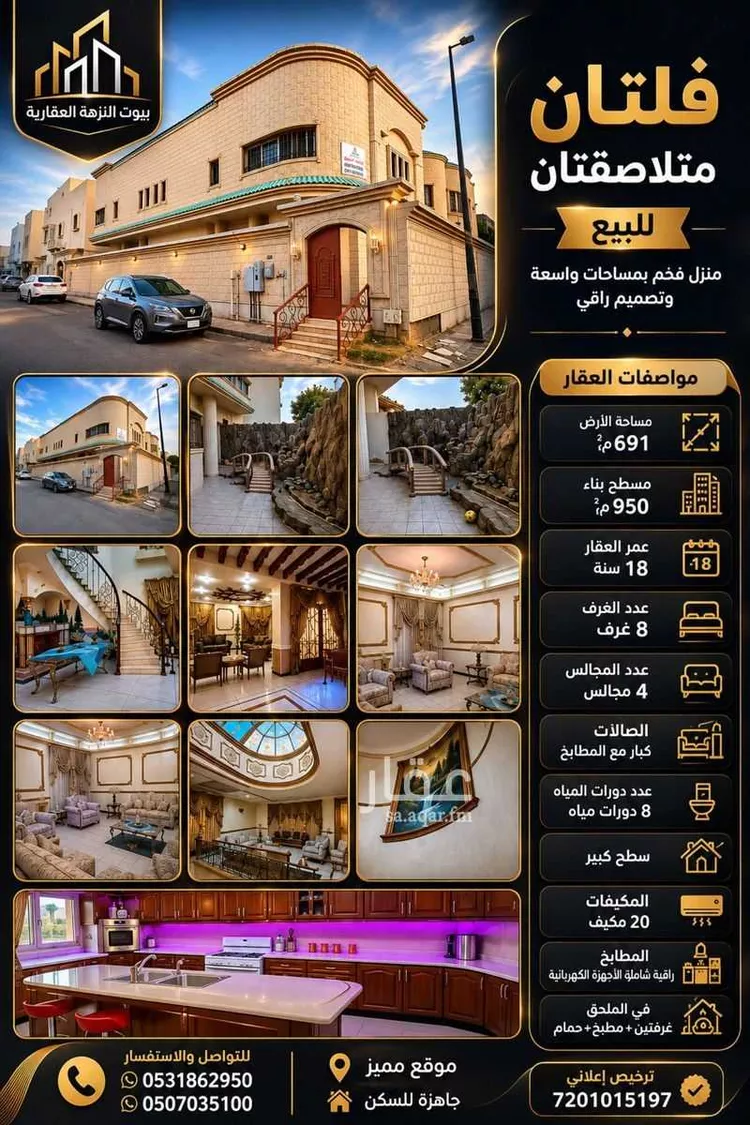 فيلا للبيع في شارع ممر مشاه 1697, حي وادي مذينب, مدينة المدينة المنورة, منطقة المدينة المنورة