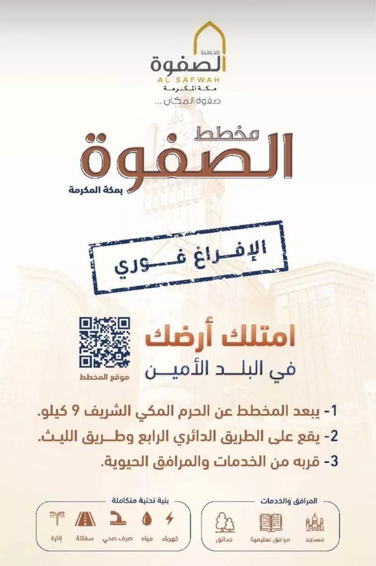 Land for Sale in Mecca Al Kakiyyah صورة 3